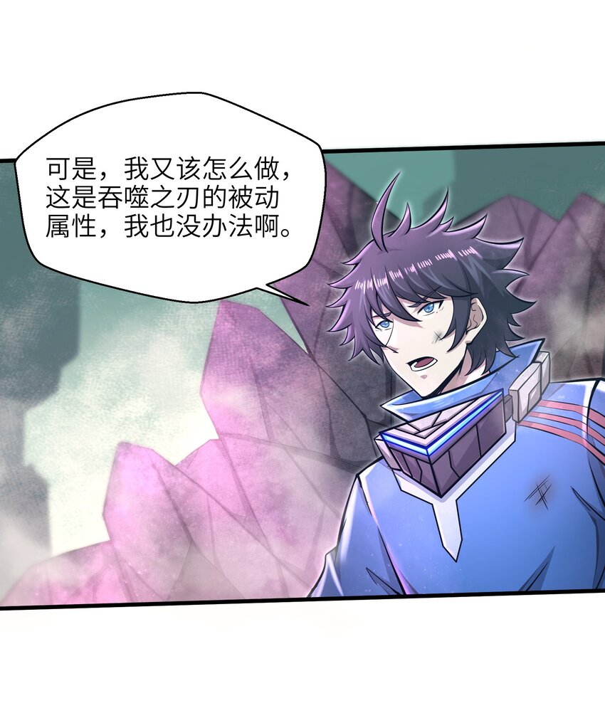目标一亿积分！ 开启二次人生的终阶游戏！韩漫全集-032 三分钟你就不行了？无删减无遮挡章节图片 