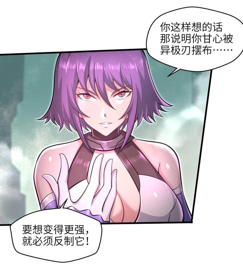 目标一亿积分！ 开启二次人生的终阶游戏！韩漫全集-032 三分钟你就不行了？无删减无遮挡章节图片 