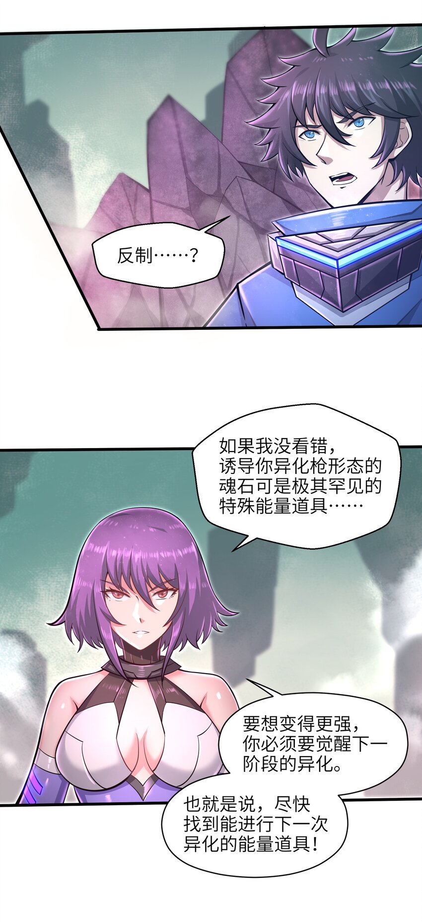 目标一亿积分！ 开启二次人生的终阶游戏！韩漫全集-032 三分钟你就不行了？无删减无遮挡章节图片 