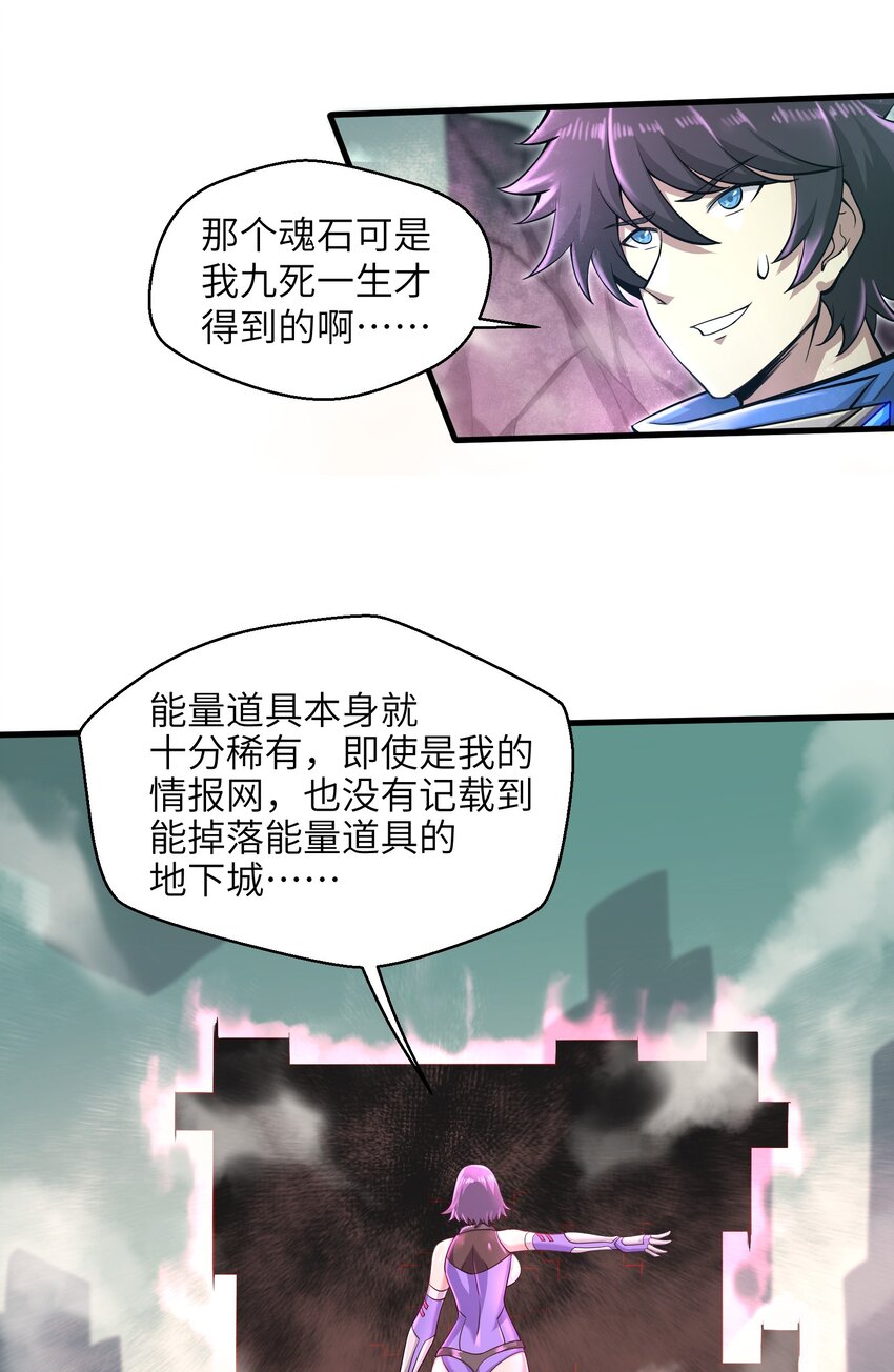 目标一亿积分！ 开启二次人生的终阶游戏！韩漫全集-032 三分钟你就不行了？无删减无遮挡章节图片 