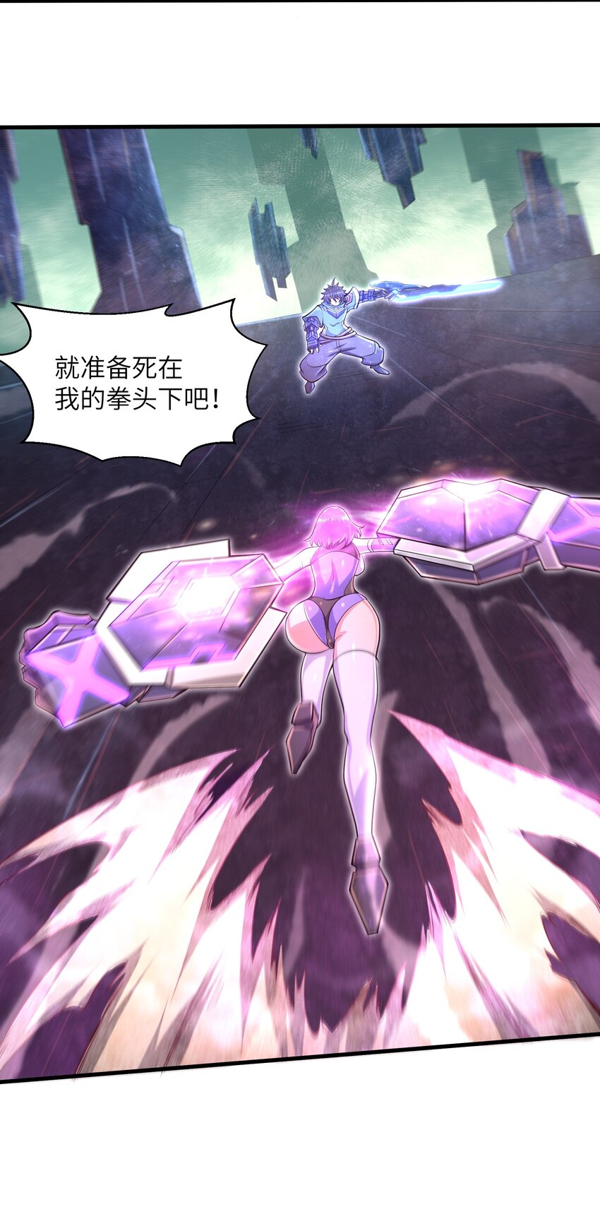 目标一亿积分！ 开启二次人生的终阶游戏！韩漫全集-032 三分钟你就不行了？无删减无遮挡章节图片 