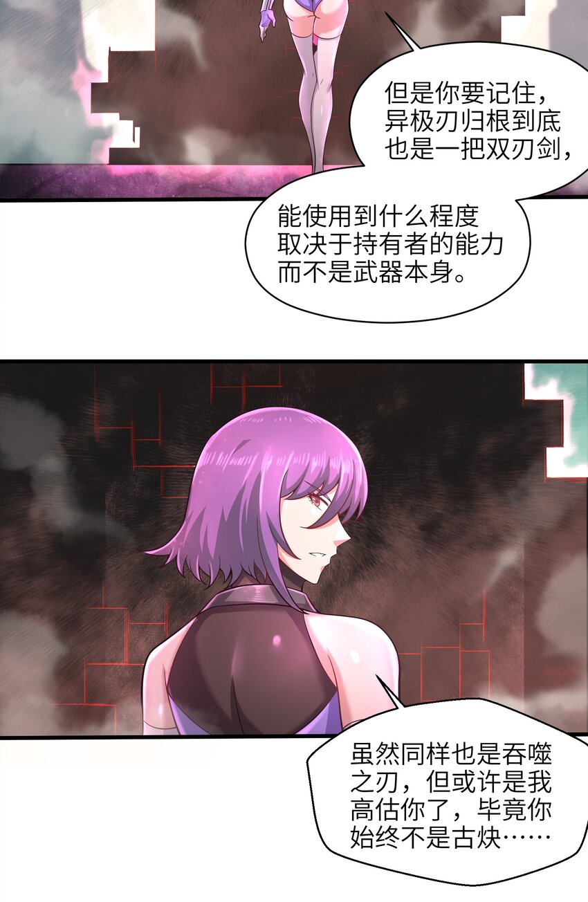 目标一亿积分！ 开启二次人生的终阶游戏！韩漫全集-032 三分钟你就不行了？无删减无遮挡章节图片 