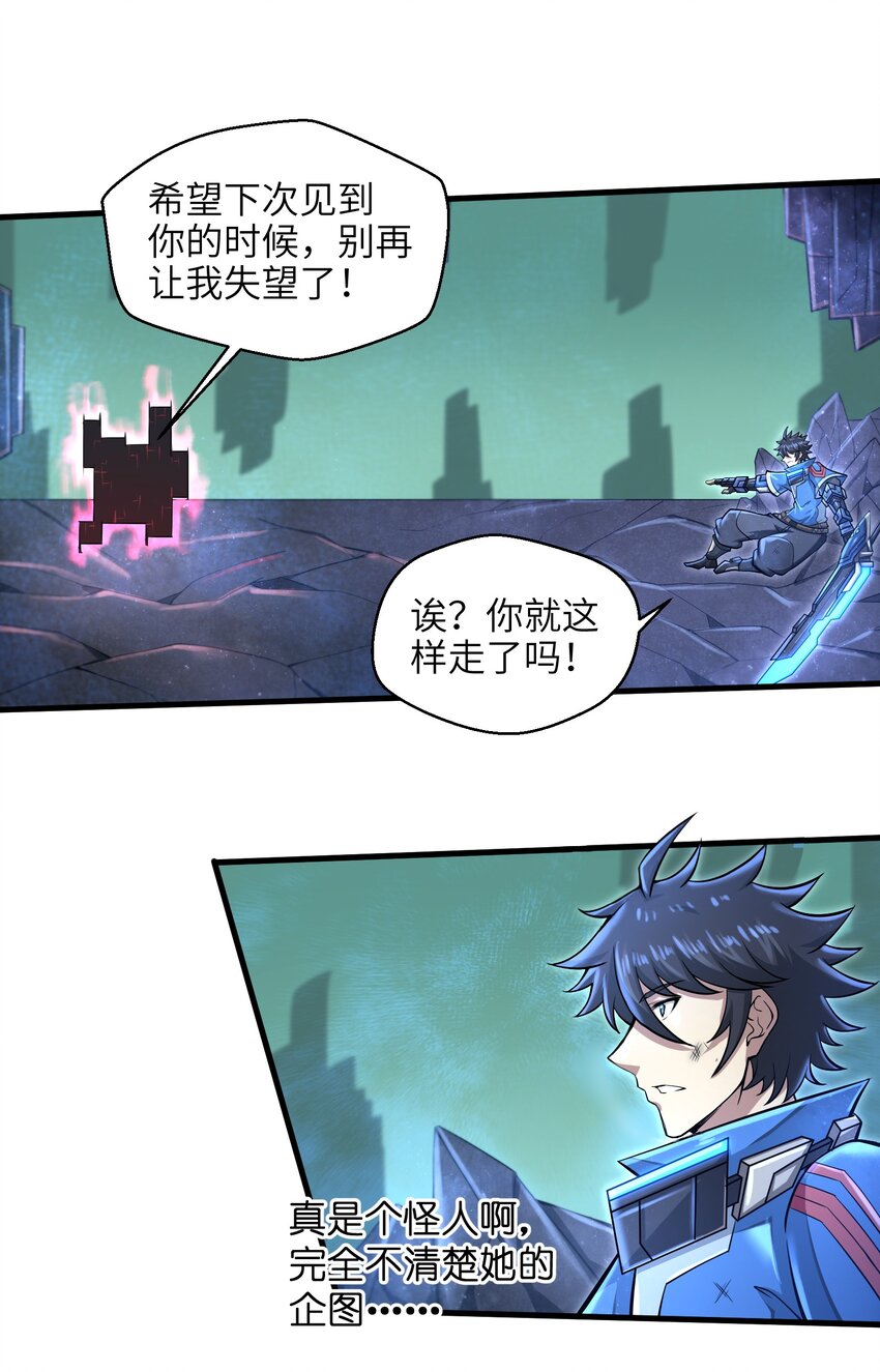 目标一亿积分！ 开启二次人生的终阶游戏！韩漫全集-032 三分钟你就不行了？无删减无遮挡章节图片 