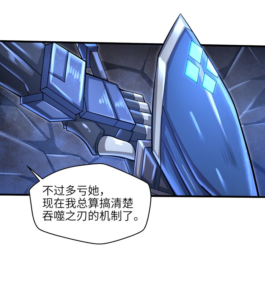 目标一亿积分！ 开启二次人生的终阶游戏！韩漫全集-032 三分钟你就不行了？无删减无遮挡章节图片 