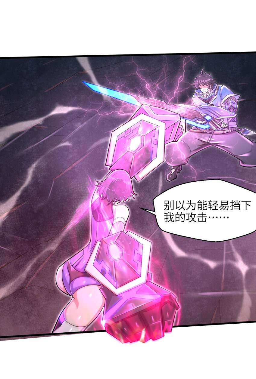 目标一亿积分！ 开启二次人生的终阶游戏！韩漫全集-032 三分钟你就不行了？无删减无遮挡章节图片 