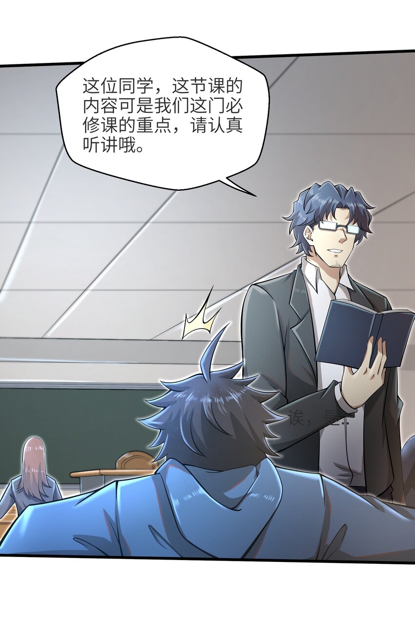目标一亿积分！ 开启二次人生的终阶游戏！韩漫全集-033 能量的运用无删减无遮挡章节图片 