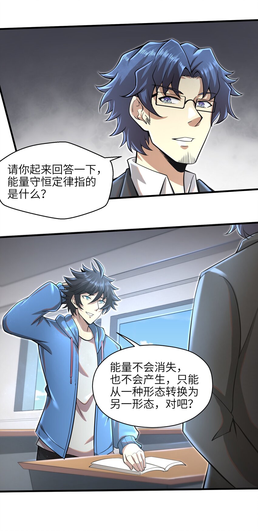 目标一亿积分！ 开启二次人生的终阶游戏！韩漫全集-033 能量的运用无删减无遮挡章节图片 