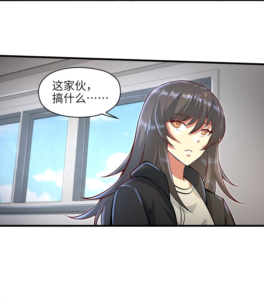 目标一亿积分！ 开启二次人生的终阶游戏！韩漫全集-033 能量的运用无删减无遮挡章节图片 
