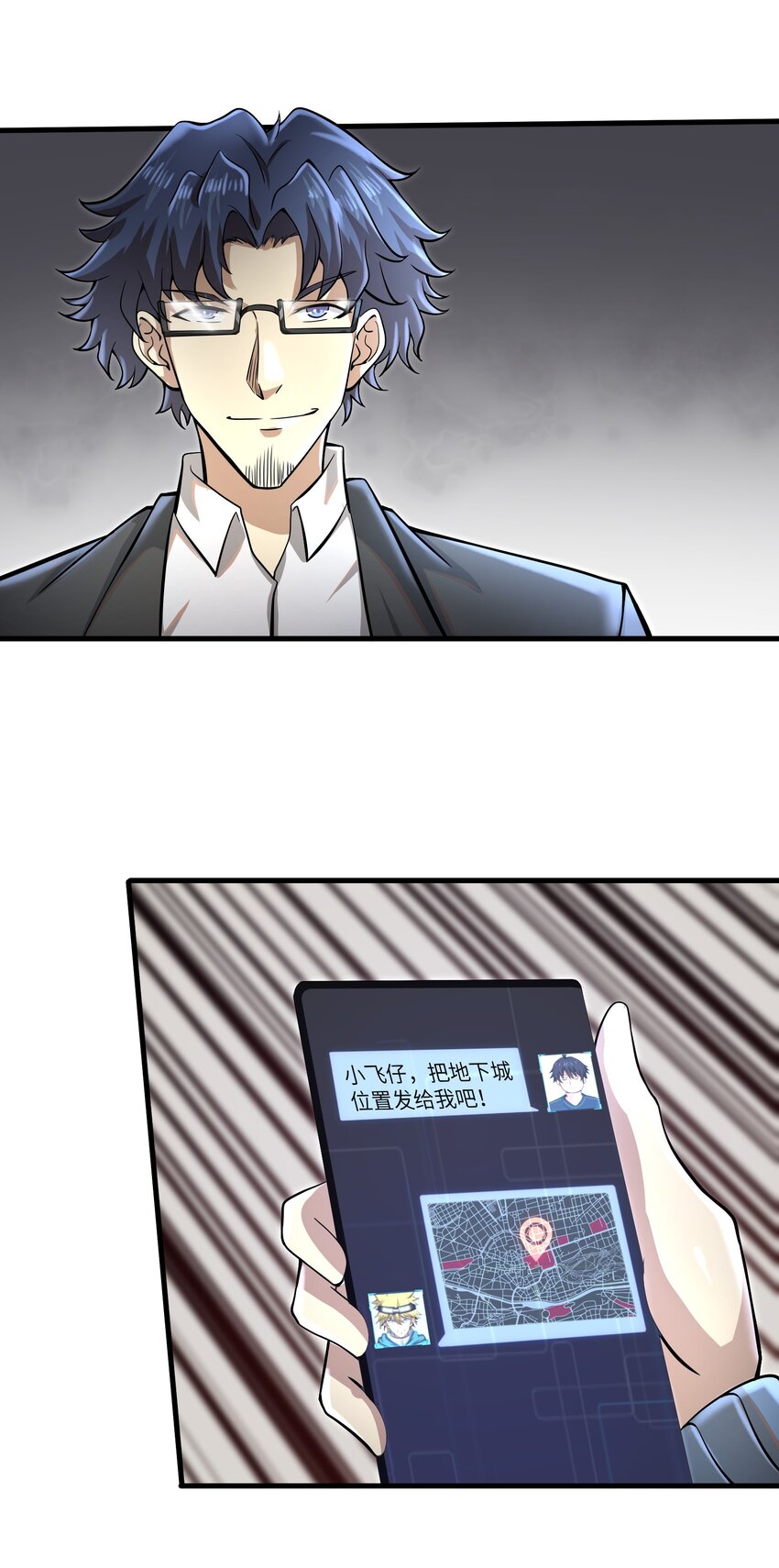 目标一亿积分！ 开启二次人生的终阶游戏！韩漫全集-033 能量的运用无删减无遮挡章节图片 