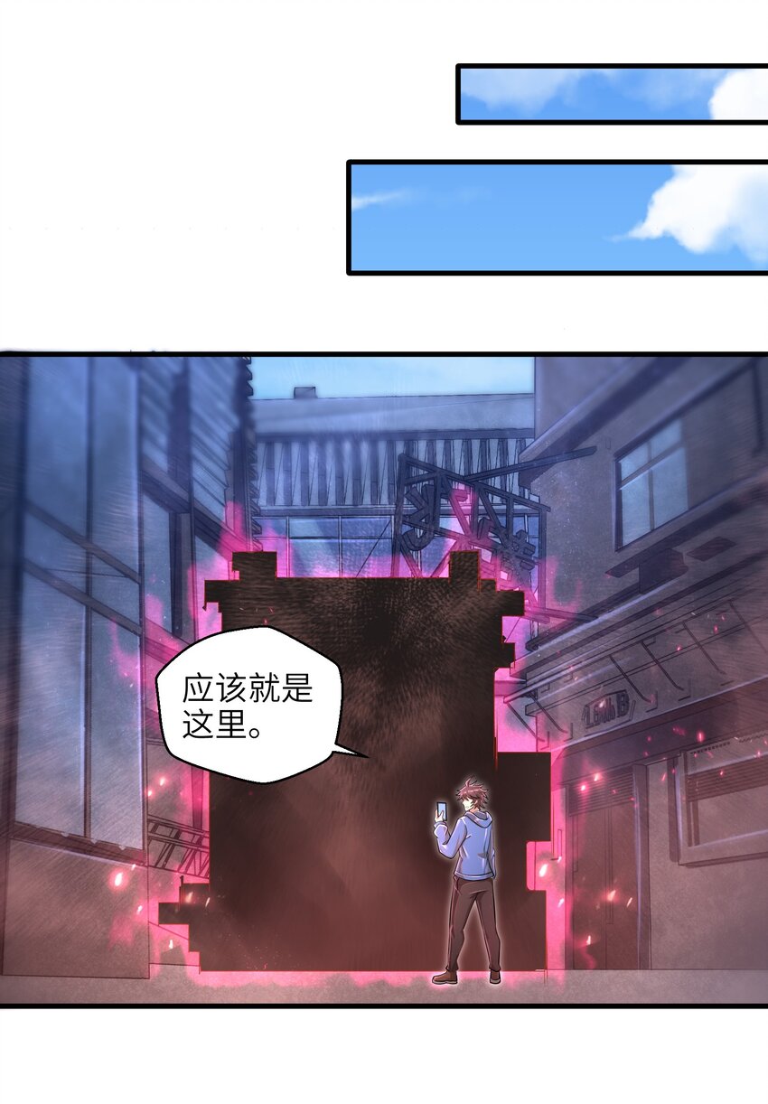 目标一亿积分！ 开启二次人生的终阶游戏！韩漫全集-033 能量的运用无删减无遮挡章节图片 