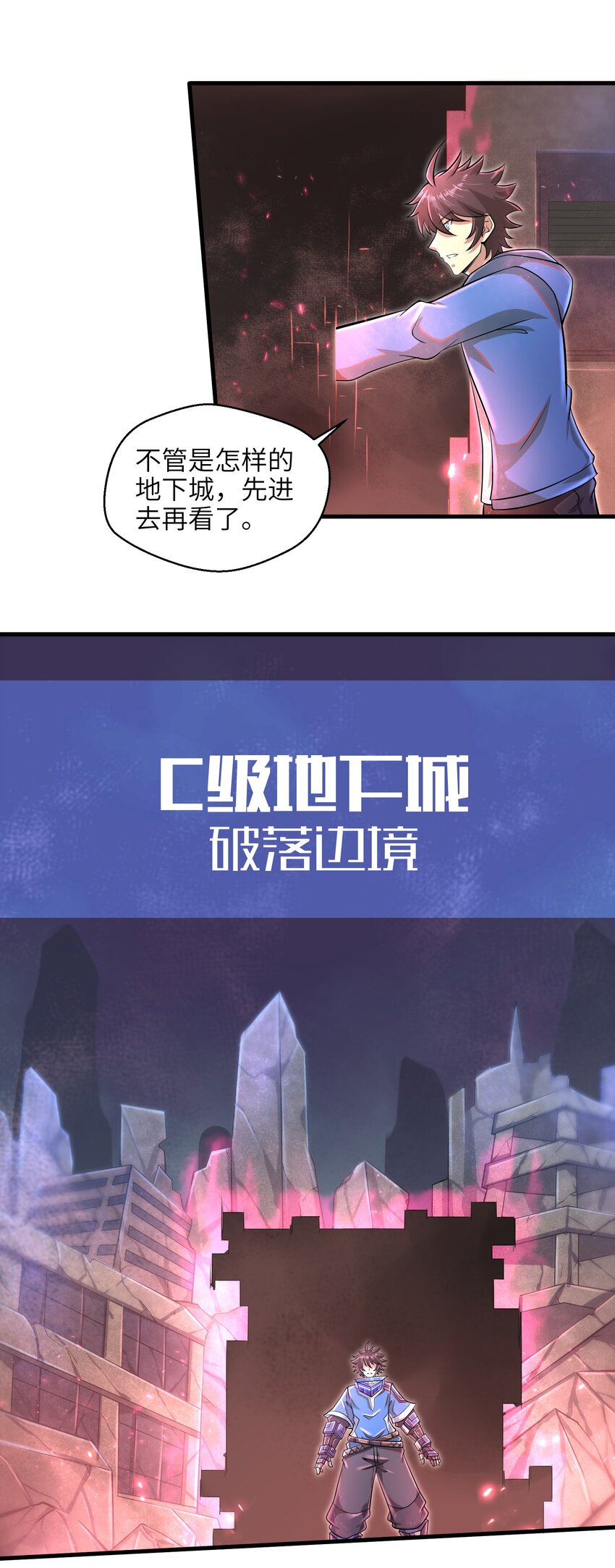 目标一亿积分！ 开启二次人生的终阶游戏！韩漫全集-033 能量的运用无删减无遮挡章节图片 
