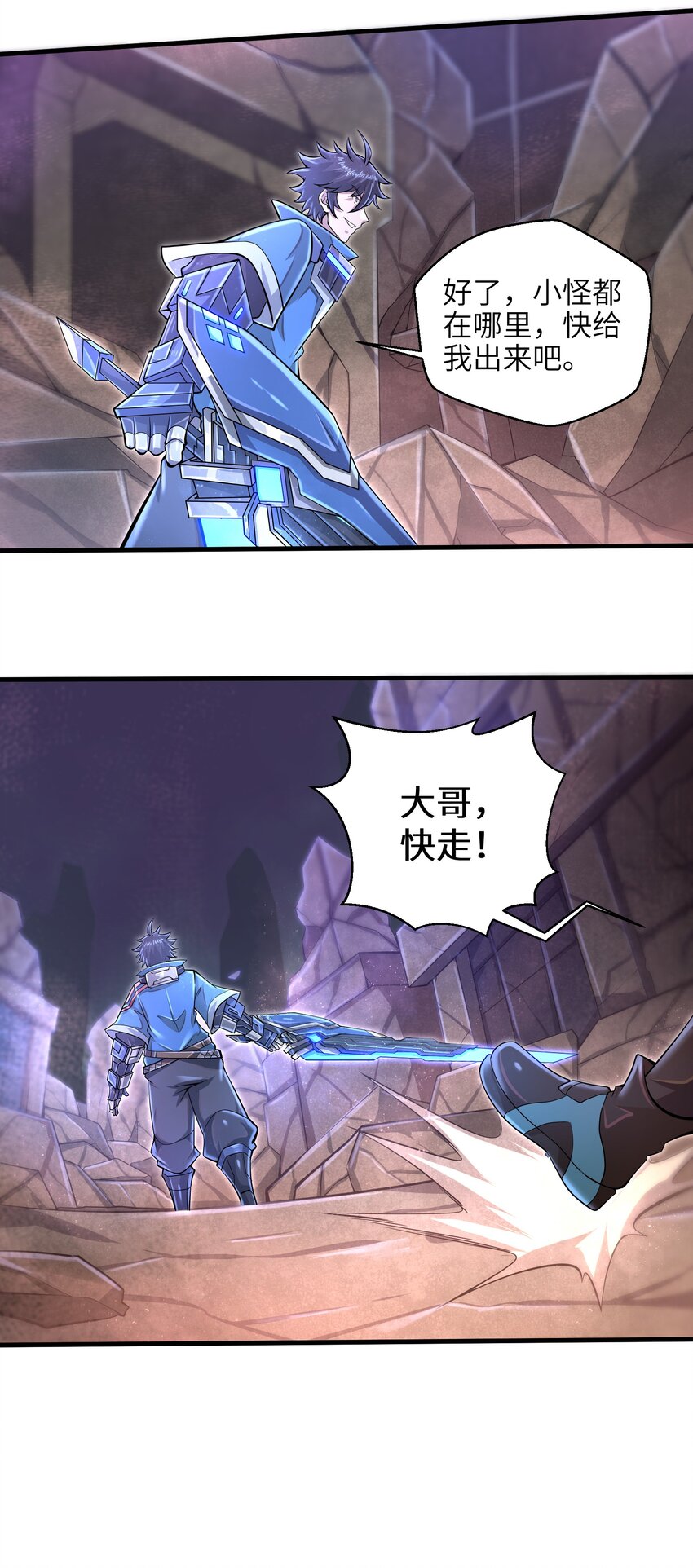 目标一亿积分！ 开启二次人生的终阶游戏！韩漫全集-033 能量的运用无删减无遮挡章节图片 