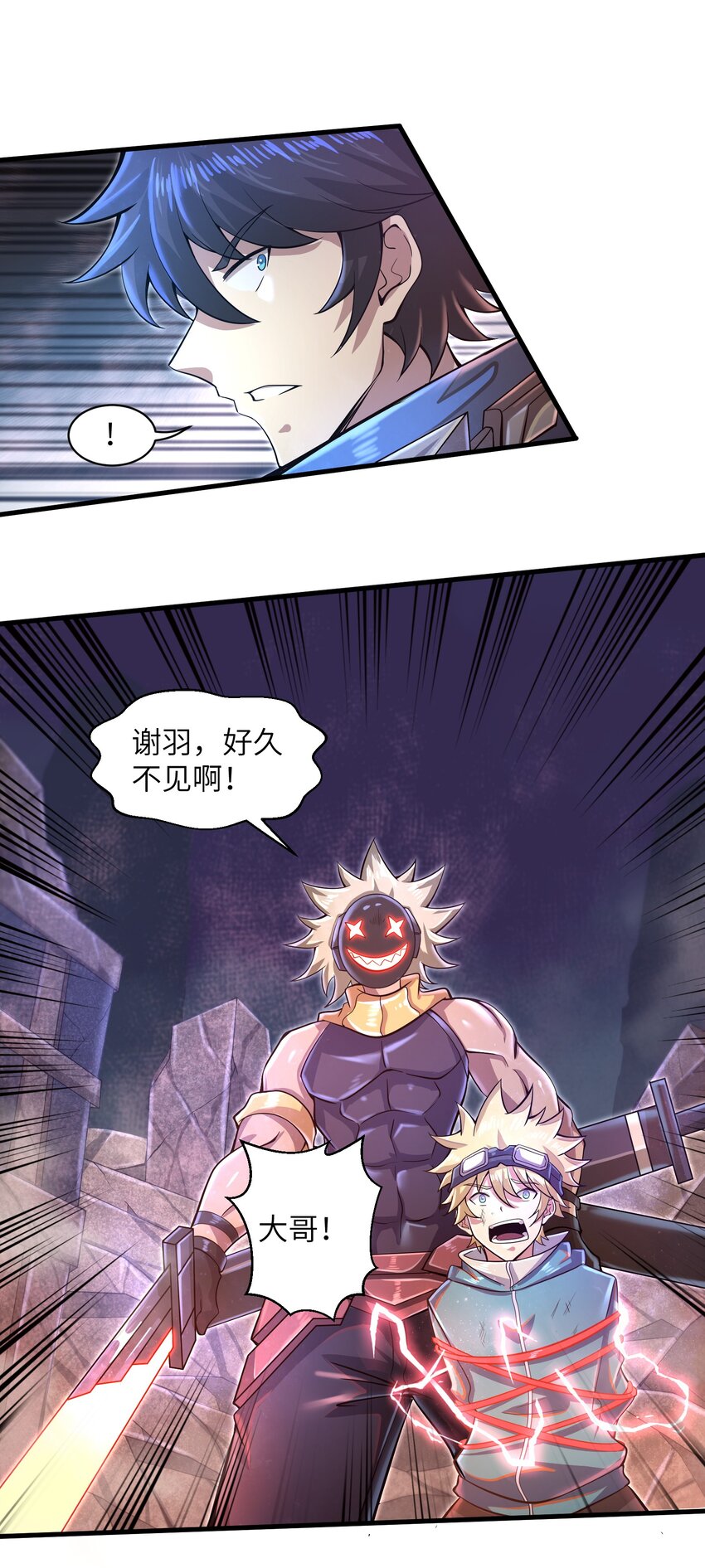 目标一亿积分！ 开启二次人生的终阶游戏！韩漫全集-033 能量的运用无删减无遮挡章节图片 