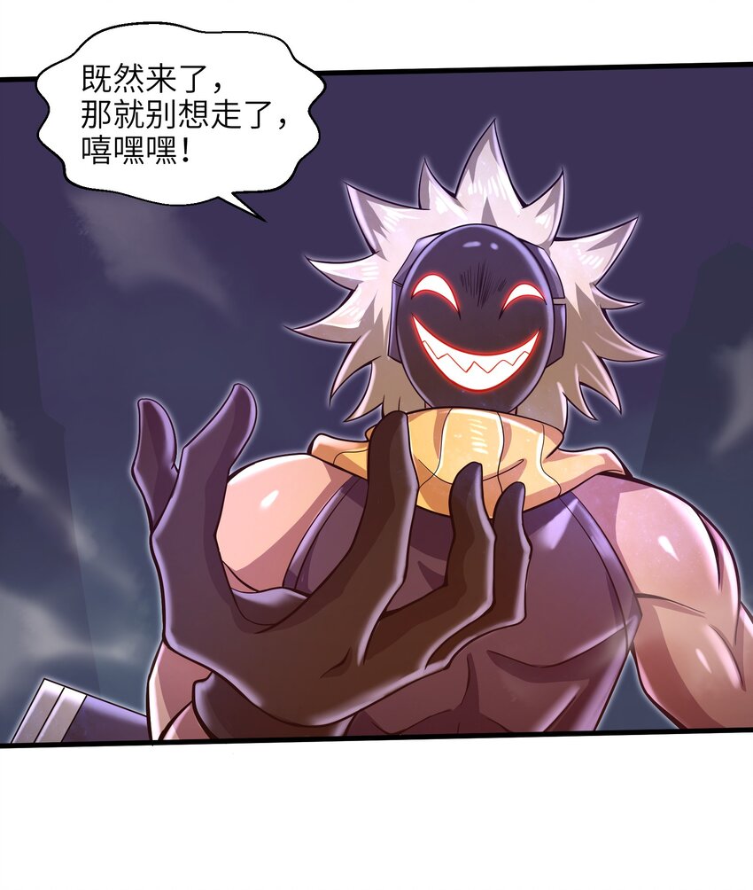 目标一亿积分！ 开启二次人生的终阶游戏！韩漫全集-033 能量的运用无删减无遮挡章节图片 