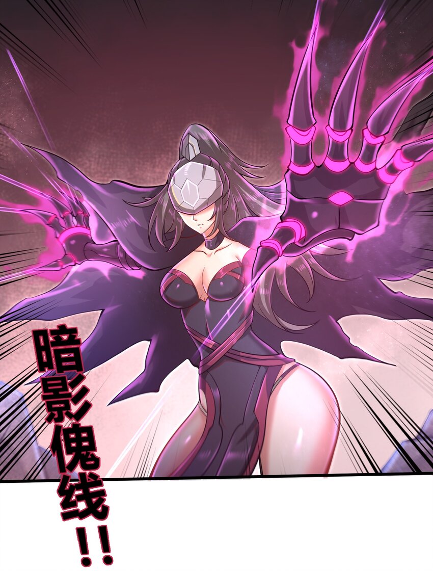 目标一亿积分！ 开启二次人生的终阶游戏！韩漫全集-033 能量的运用无删减无遮挡章节图片 