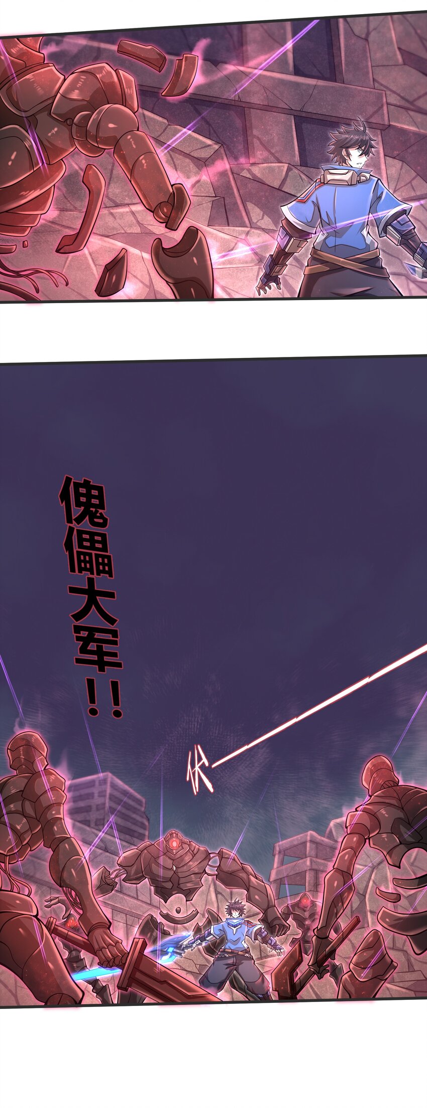 目标一亿积分！ 开启二次人生的终阶游戏！韩漫全集-033 能量的运用无删减无遮挡章节图片 