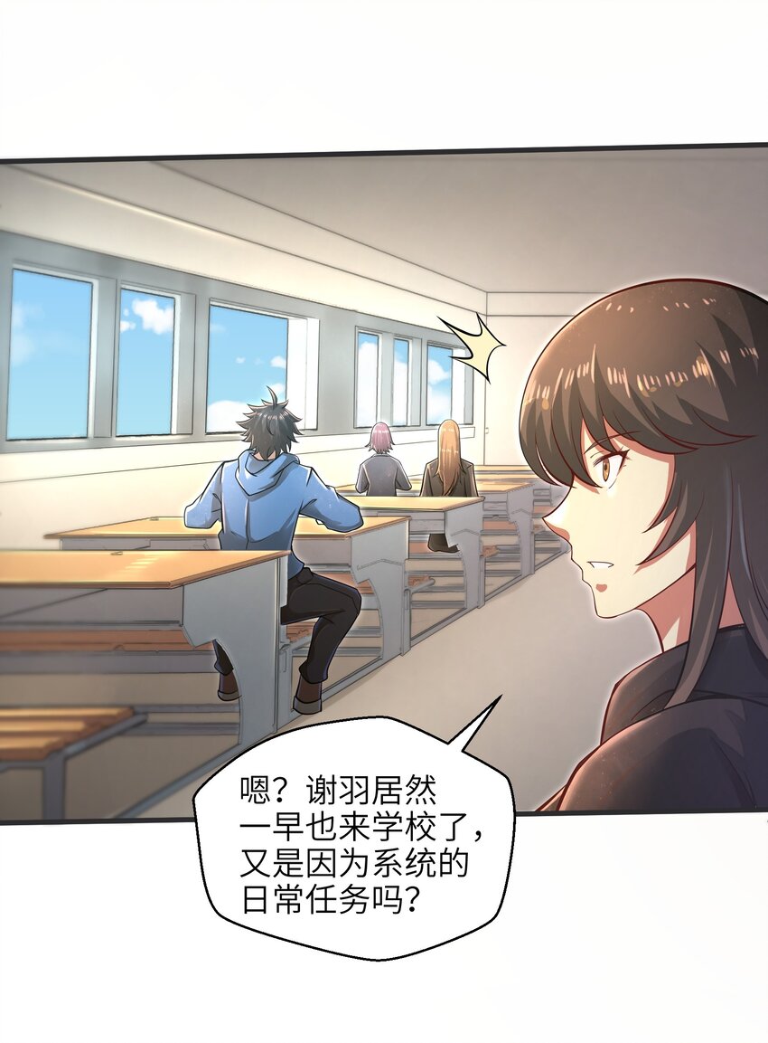 目标一亿积分！ 开启二次人生的终阶游戏！韩漫全集-033 能量的运用无删减无遮挡章节图片 