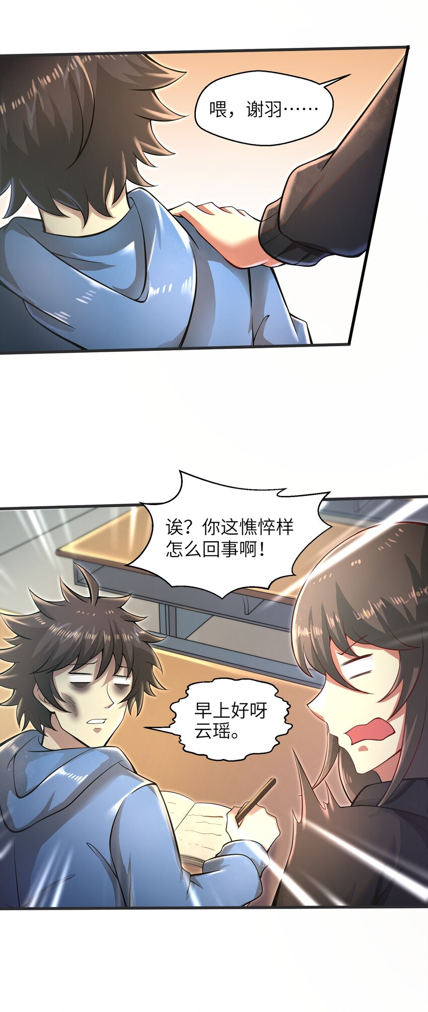 目标一亿积分！ 开启二次人生的终阶游戏！韩漫全集-033 能量的运用无删减无遮挡章节图片 