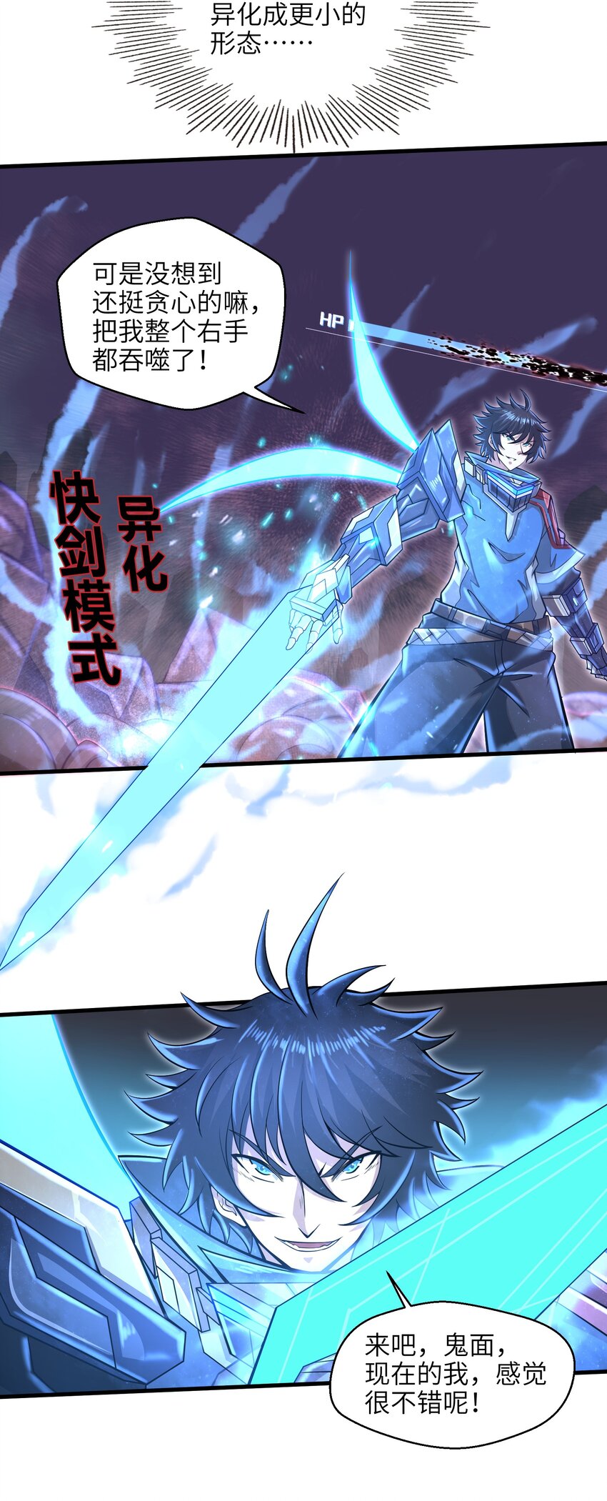 目标一亿积分！ 开启二次人生的终阶游戏！韩漫全集-034 我已经给过你机会了无删减无遮挡章节图片 