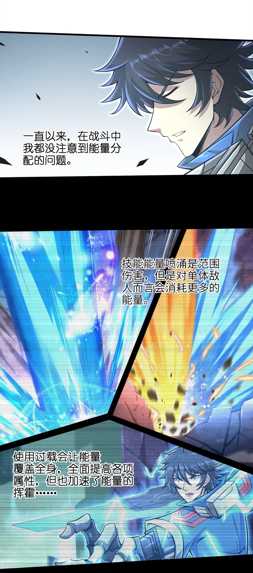 目标一亿积分！ 开启二次人生的终阶游戏！韩漫全集-034 我已经给过你机会了无删减无遮挡章节图片 