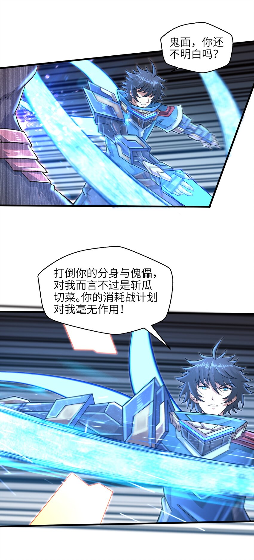 目标一亿积分！ 开启二次人生的终阶游戏！韩漫全集-034 我已经给过你机会了无删减无遮挡章节图片 