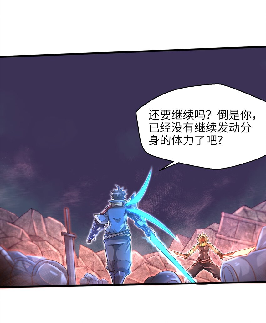 目标一亿积分！ 开启二次人生的终阶游戏！韩漫全集-034 我已经给过你机会了无删减无遮挡章节图片 
