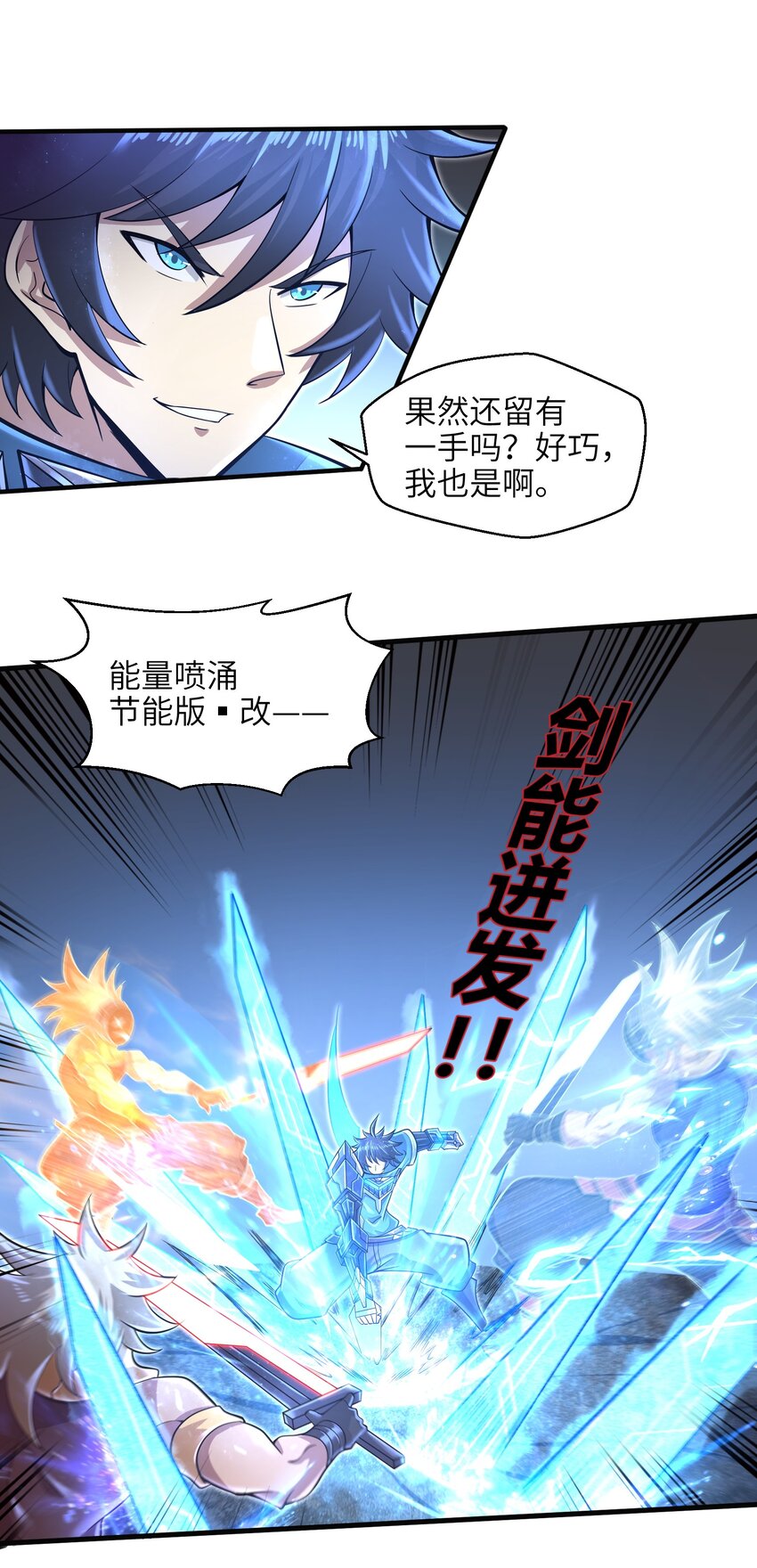 目标一亿积分！ 开启二次人生的终阶游戏！韩漫全集-034 我已经给过你机会了无删减无遮挡章节图片 