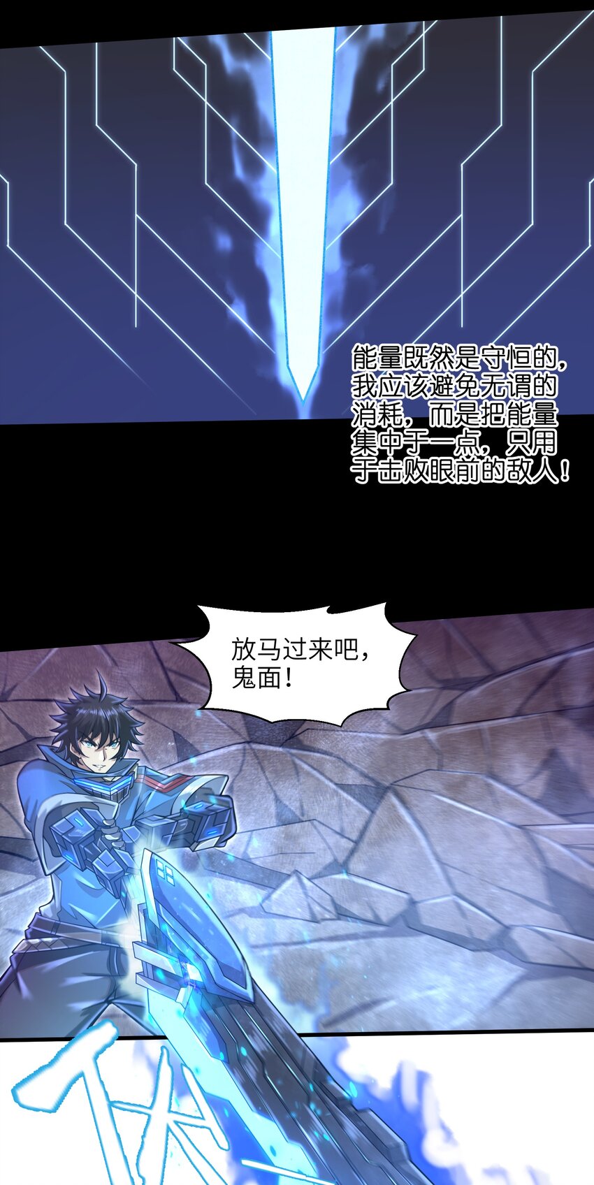目标一亿积分！ 开启二次人生的终阶游戏！韩漫全集-034 我已经给过你机会了无删减无遮挡章节图片 