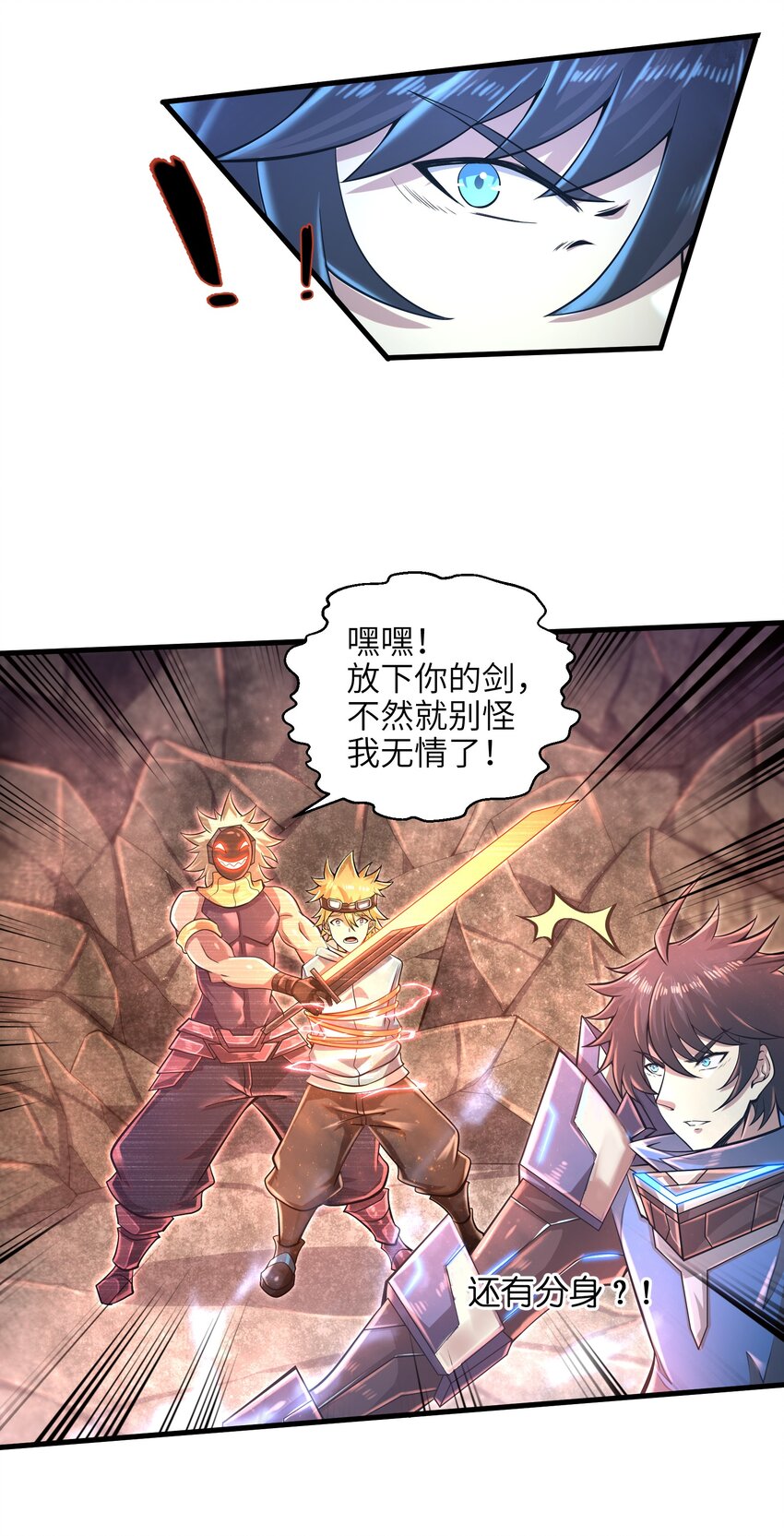 目标一亿积分！ 开启二次人生的终阶游戏！韩漫全集-034 我已经给过你机会了无删减无遮挡章节图片 