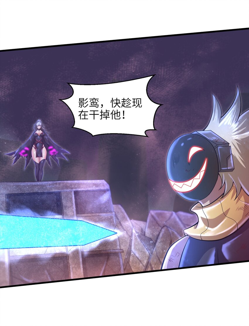 目标一亿积分！ 开启二次人生的终阶游戏！韩漫全集-034 我已经给过你机会了无删减无遮挡章节图片 