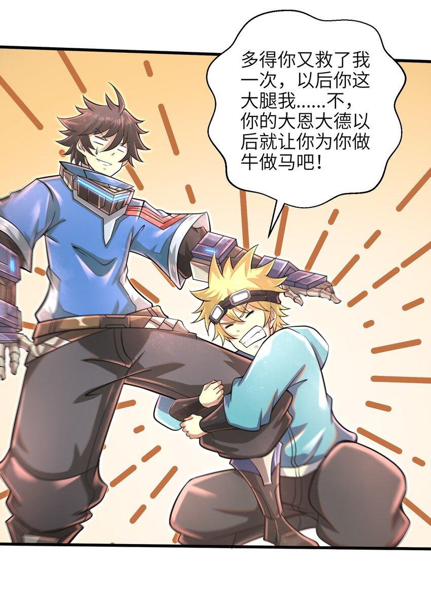 目标一亿积分！ 开启二次人生的终阶游戏！韩漫全集-035 还有十天无删减无遮挡章节图片 