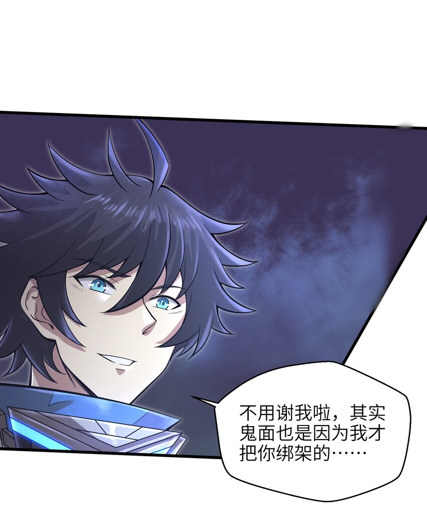 目标一亿积分！ 开启二次人生的终阶游戏！韩漫全集-035 还有十天无删减无遮挡章节图片 