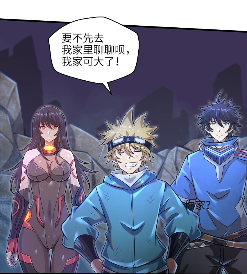 目标一亿积分！ 开启二次人生的终阶游戏！韩漫全集-035 还有十天无删减无遮挡章节图片 