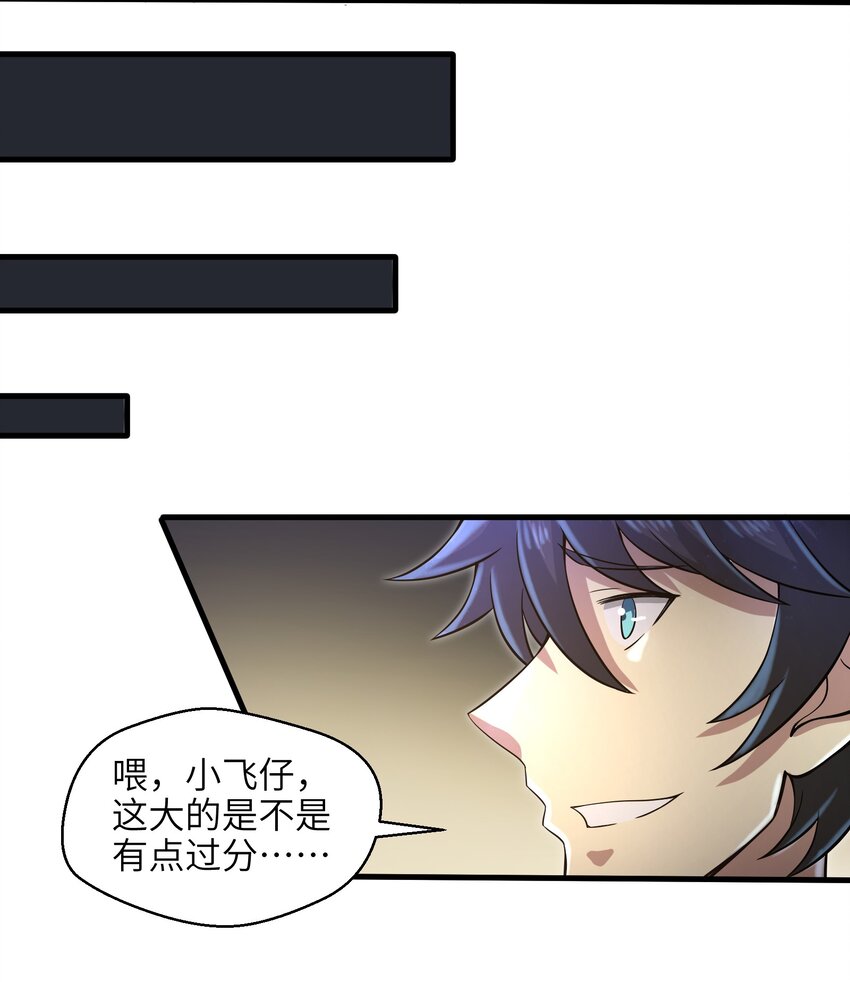 目标一亿积分！ 开启二次人生的终阶游戏！韩漫全集-035 还有十天无删减无遮挡章节图片 