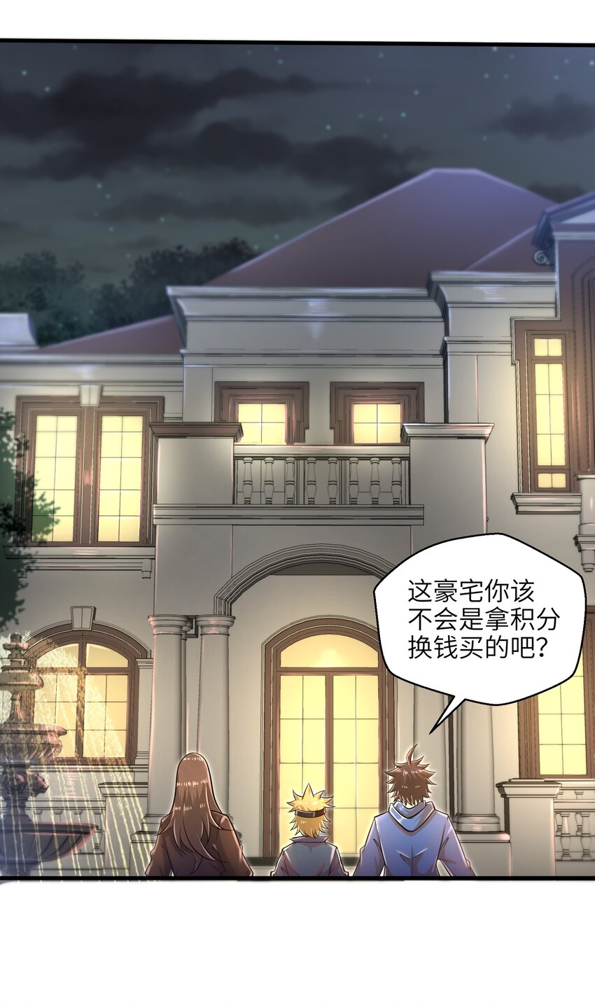 目标一亿积分！ 开启二次人生的终阶游戏！韩漫全集-035 还有十天无删减无遮挡章节图片 
