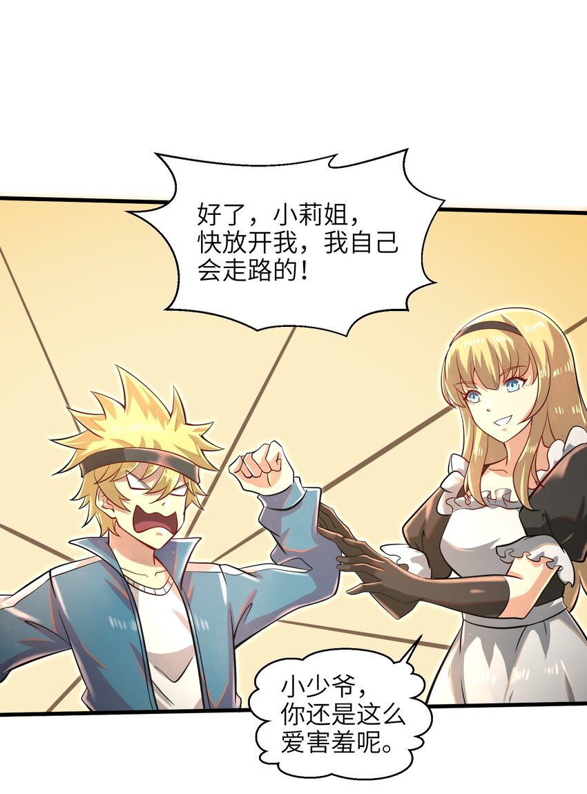目标一亿积分！ 开启二次人生的终阶游戏！韩漫全集-035 还有十天无删减无遮挡章节图片 
