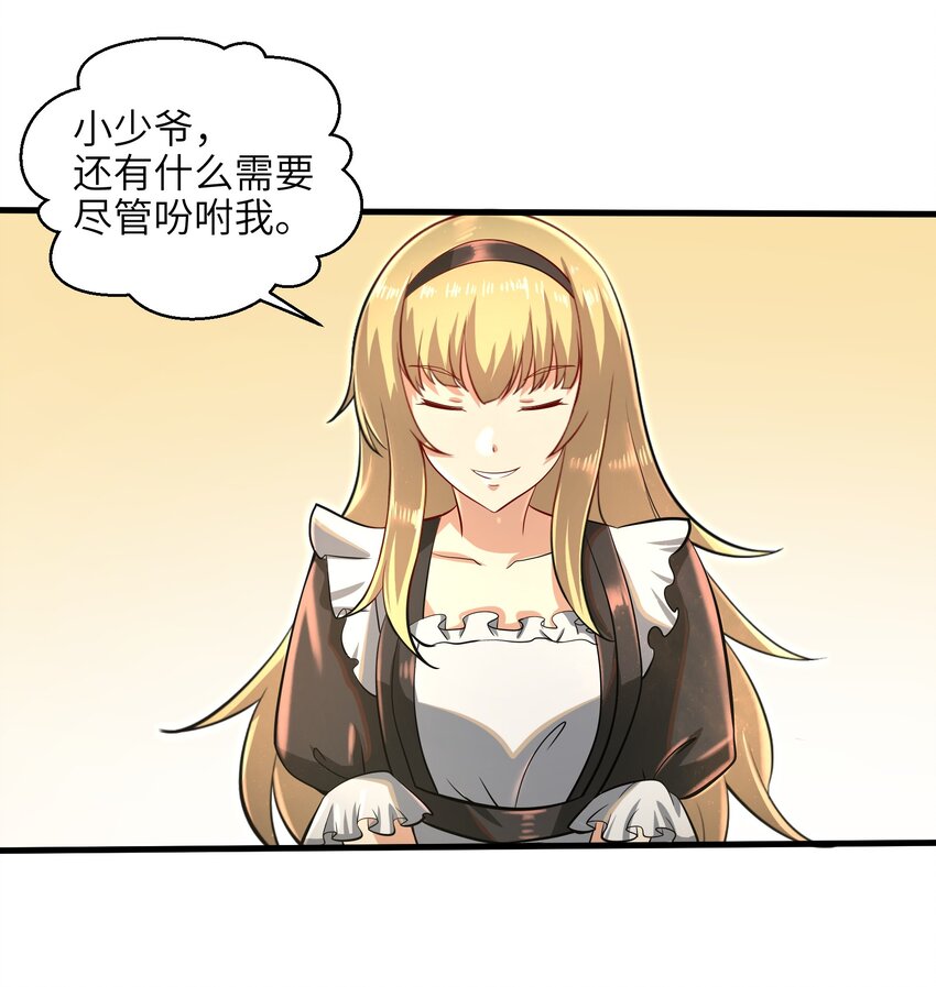 目标一亿积分！ 开启二次人生的终阶游戏！韩漫全集-035 还有十天无删减无遮挡章节图片 