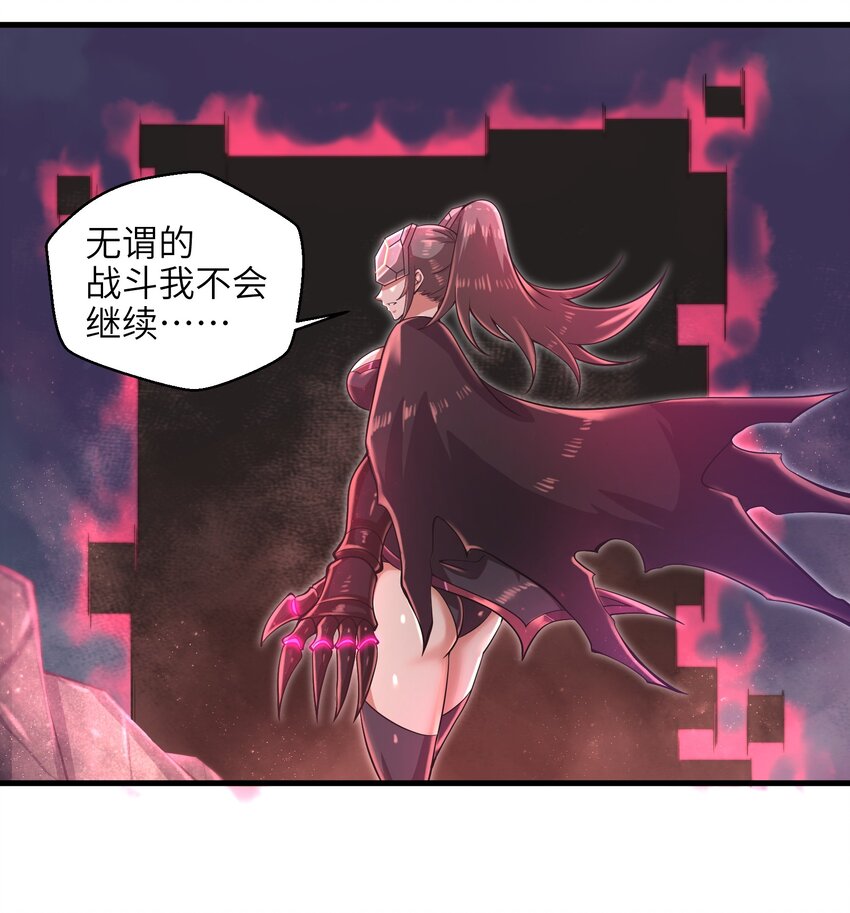 目标一亿积分！ 开启二次人生的终阶游戏！韩漫全集-035 还有十天无删减无遮挡章节图片 