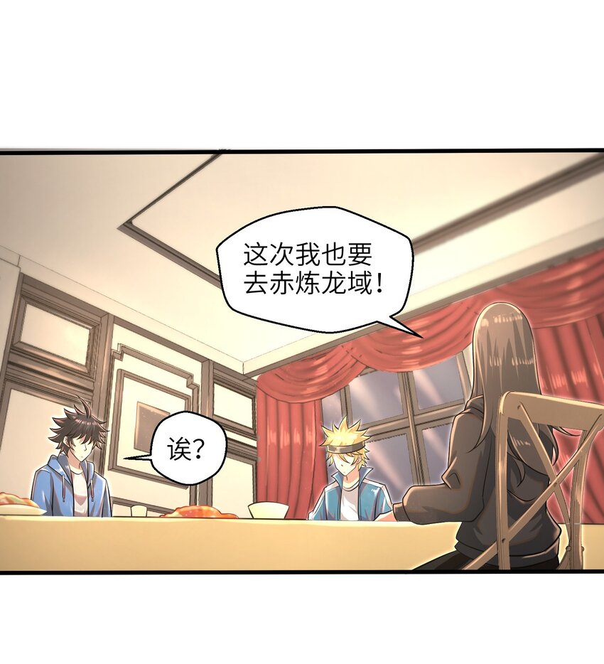 目标一亿积分！ 开启二次人生的终阶游戏！韩漫全集-035 还有十天无删减无遮挡章节图片 