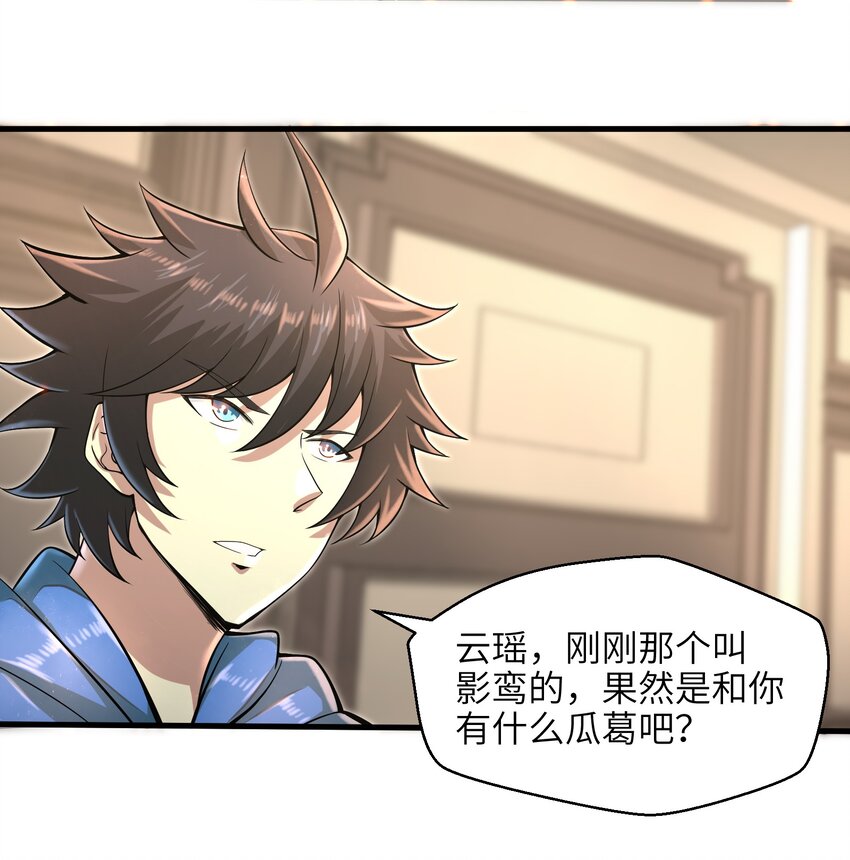 目标一亿积分！ 开启二次人生的终阶游戏！韩漫全集-035 还有十天无删减无遮挡章节图片 