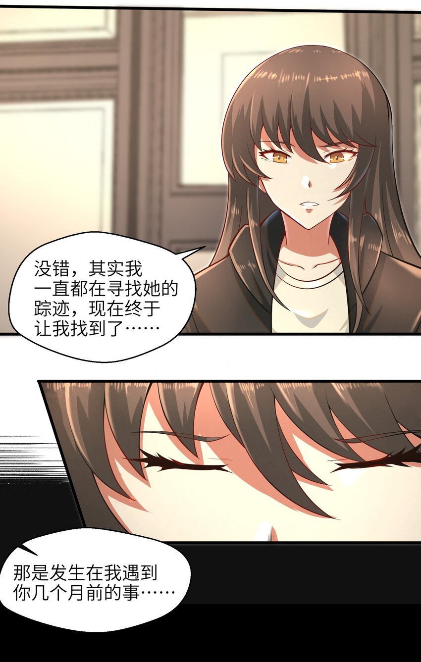 目标一亿积分！ 开启二次人生的终阶游戏！韩漫全集-035 还有十天无删减无遮挡章节图片 