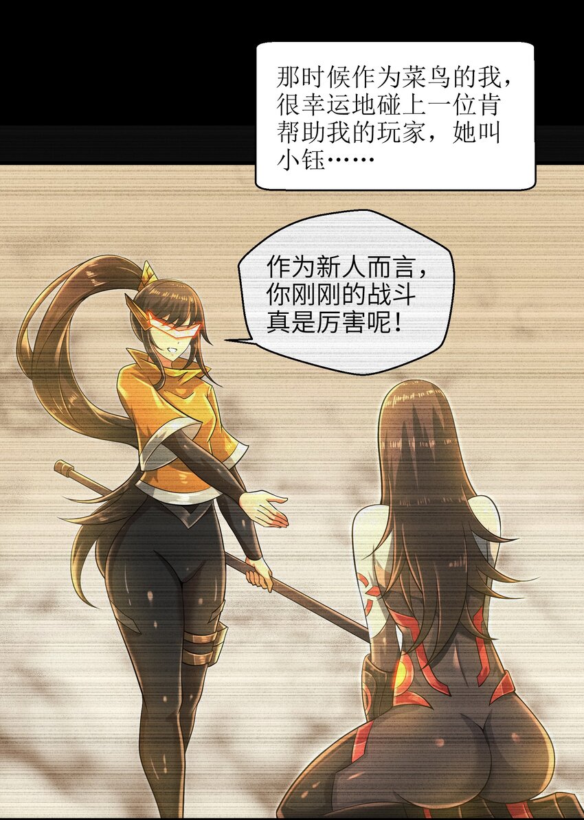目标一亿积分！ 开启二次人生的终阶游戏！韩漫全集-035 还有十天无删减无遮挡章节图片 