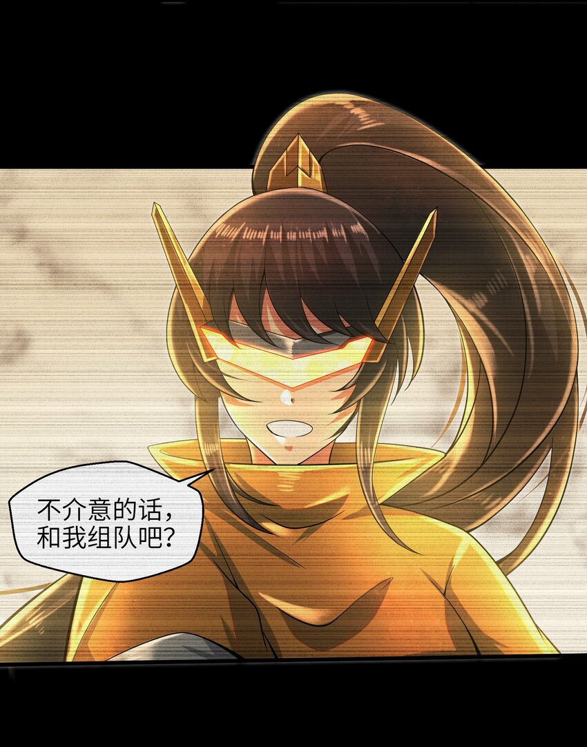 目标一亿积分！ 开启二次人生的终阶游戏！韩漫全集-035 还有十天无删减无遮挡章节图片 