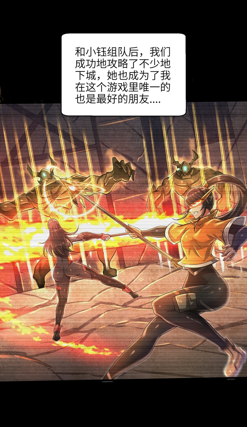 目标一亿积分！ 开启二次人生的终阶游戏！韩漫全集-035 还有十天无删减无遮挡章节图片 
