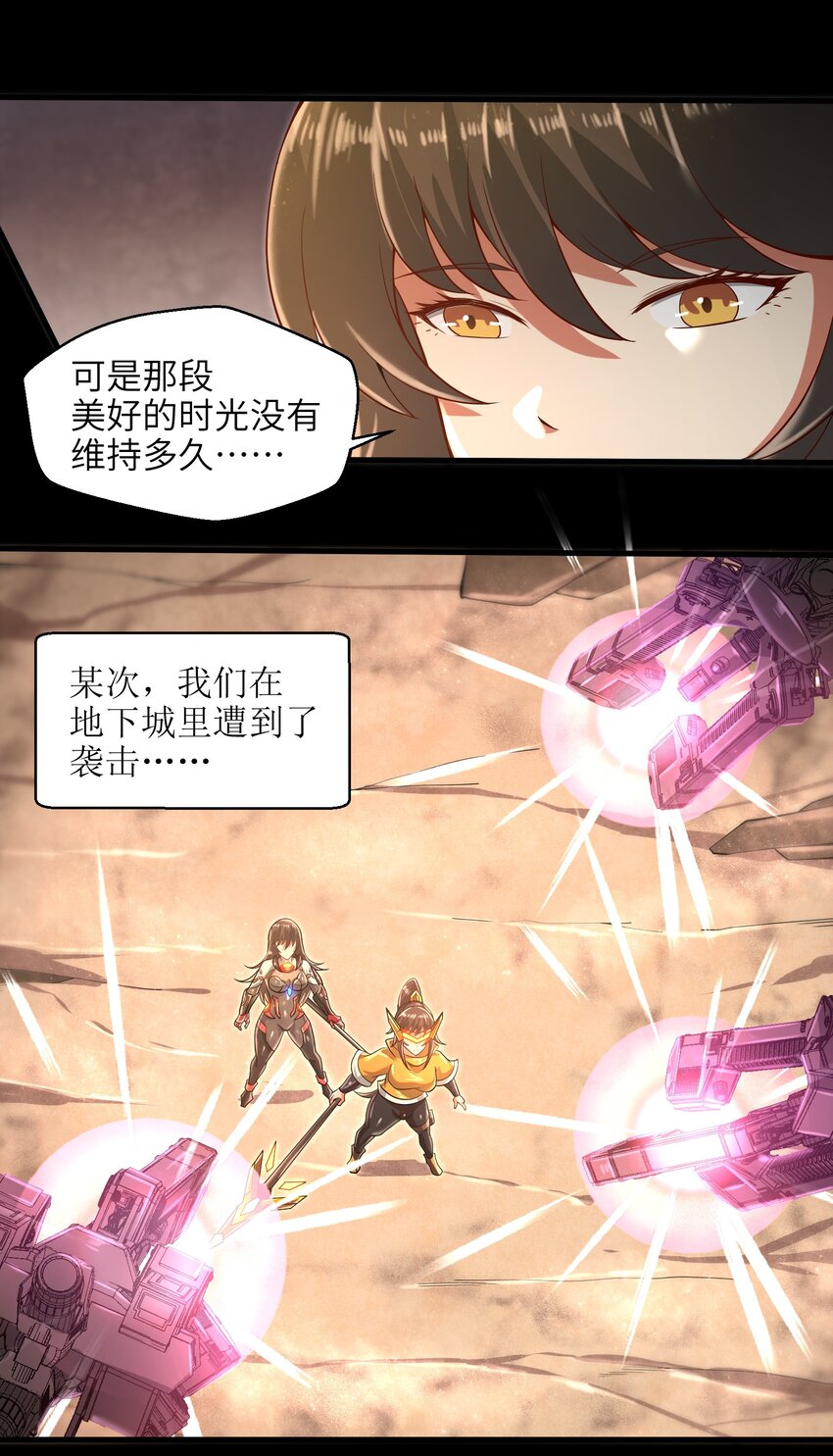 目标一亿积分！ 开启二次人生的终阶游戏！韩漫全集-035 还有十天无删减无遮挡章节图片 