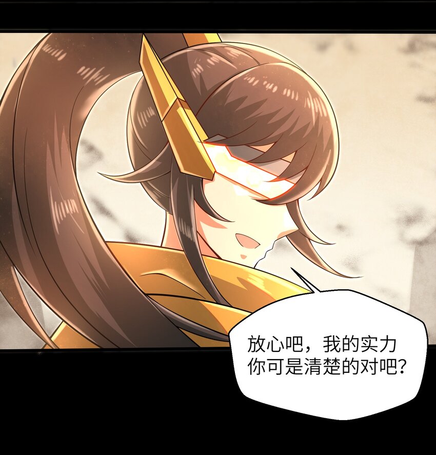 目标一亿积分！ 开启二次人生的终阶游戏！韩漫全集-035 还有十天无删减无遮挡章节图片 