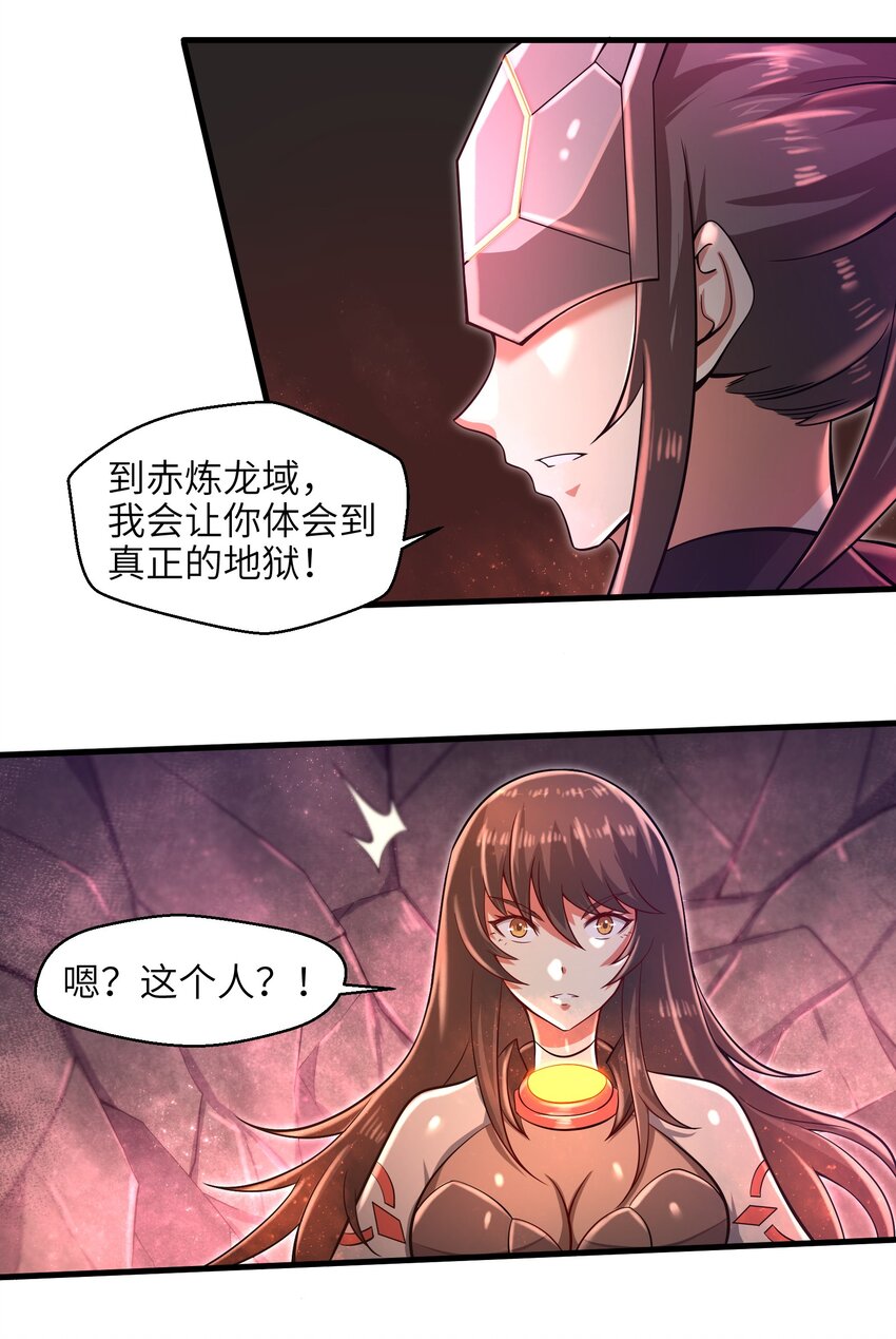 目标一亿积分！ 开启二次人生的终阶游戏！韩漫全集-035 还有十天无删减无遮挡章节图片 