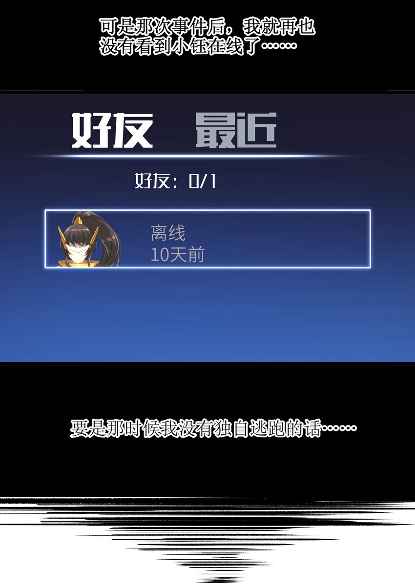 目标一亿积分！ 开启二次人生的终阶游戏！韩漫全集-035 还有十天无删减无遮挡章节图片 