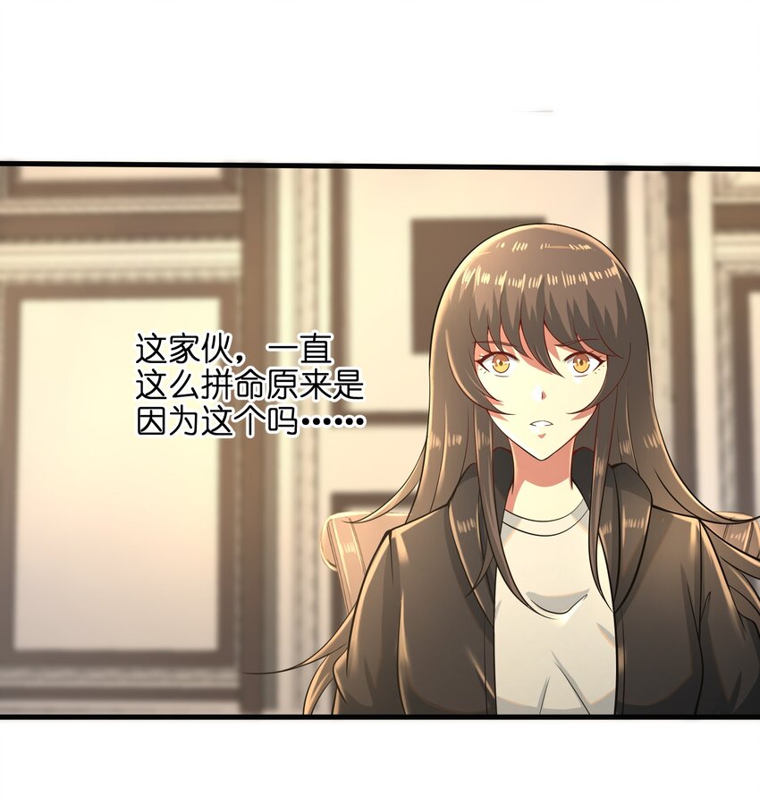 目标一亿积分！ 开启二次人生的终阶游戏！韩漫全集-035 还有十天无删减无遮挡章节图片 
