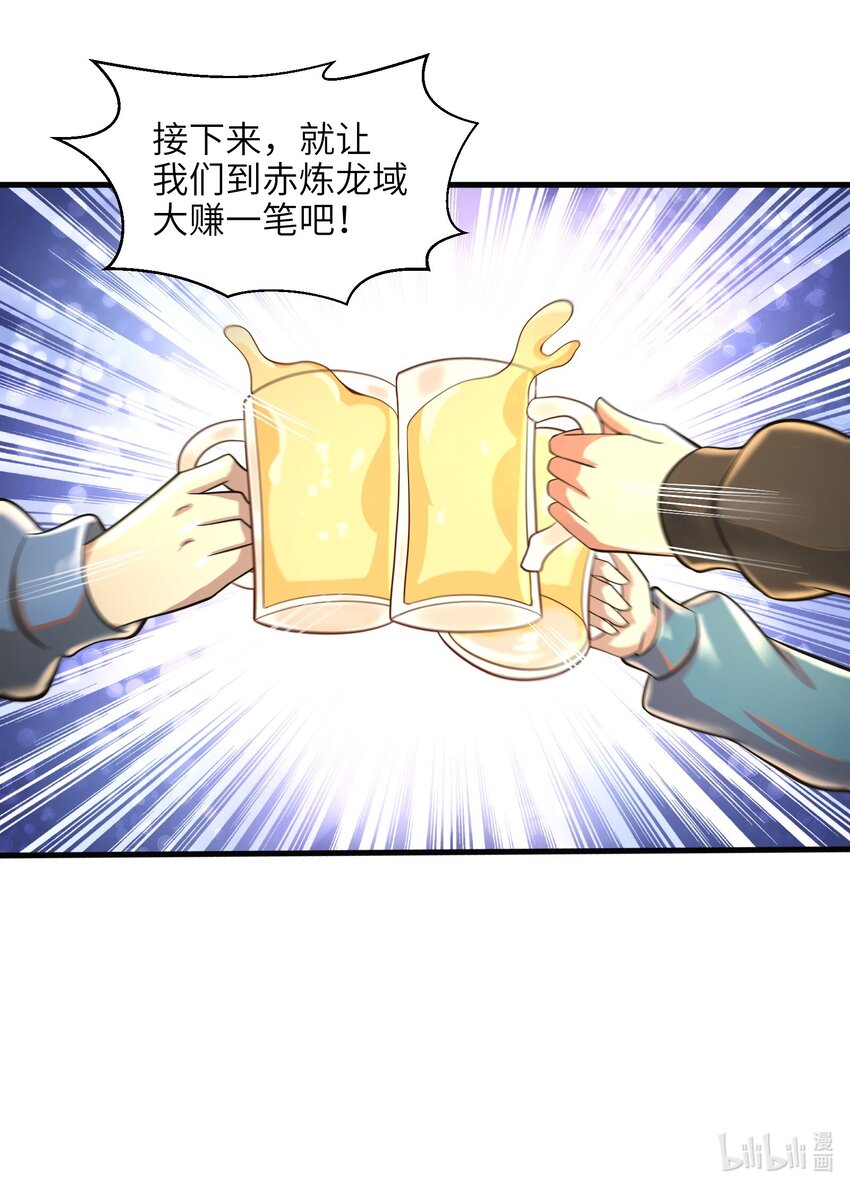 目标一亿积分！ 开启二次人生的终阶游戏！韩漫全集-035 还有十天无删减无遮挡章节图片 